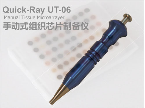 UniTMA Quick-Ray �ք�ʽ�M��оƬ�Ƃ�x
