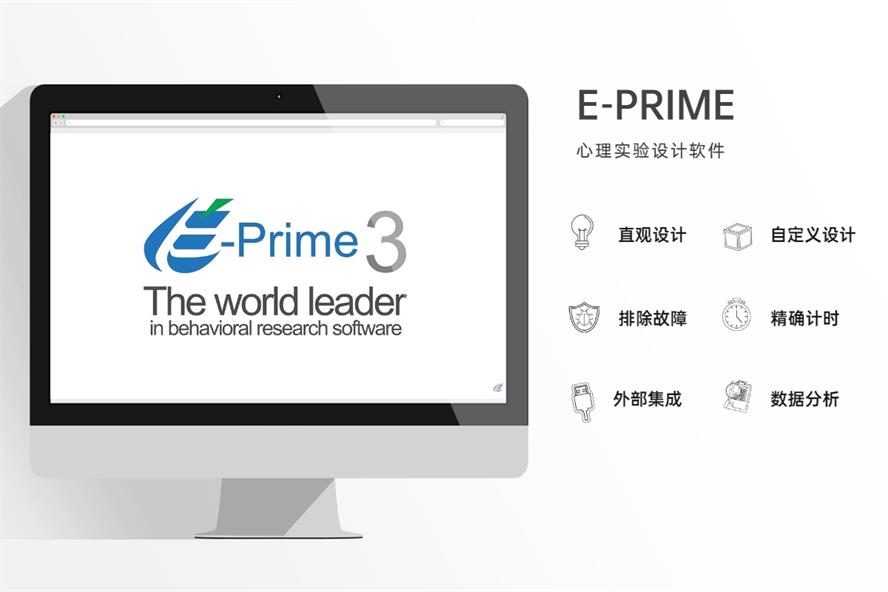 ���팍��O(sh��)Ӌܛ��E-Prime