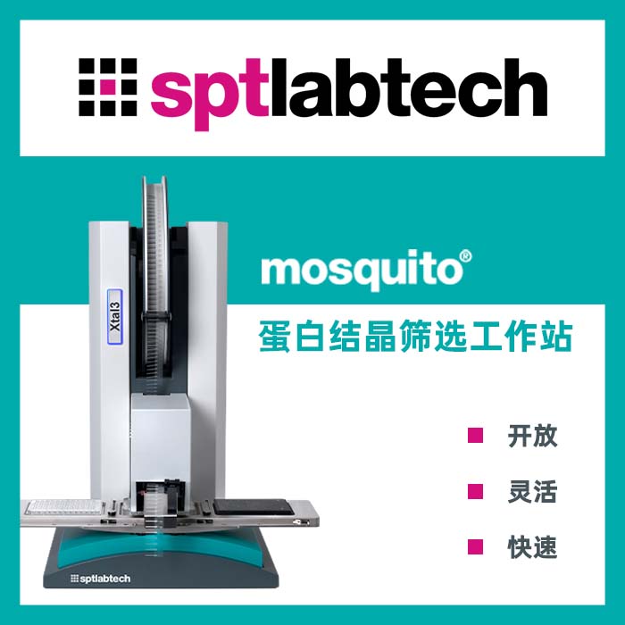 mosquito®  ���׽Y(ji��)���Y�x��Һ��..