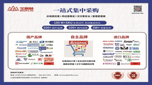 AOGAROSE/AODEX��Ʒ���ϣ�ȫϵ�е��׼������|(zh��)�����w�z�a(ch��n)Ʒ��