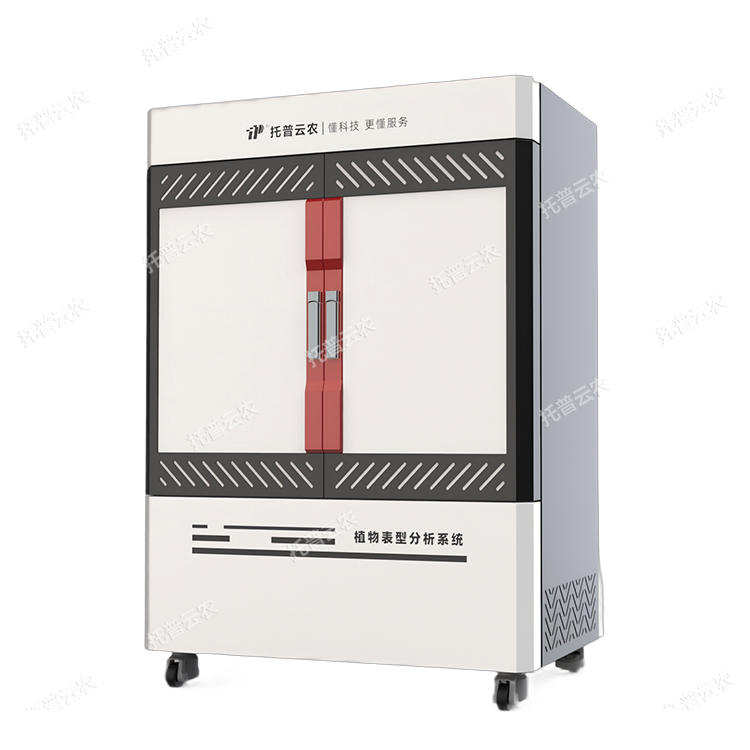 近端植物表型采集分析系統(tǒng)植物表型成像平臺(tái)