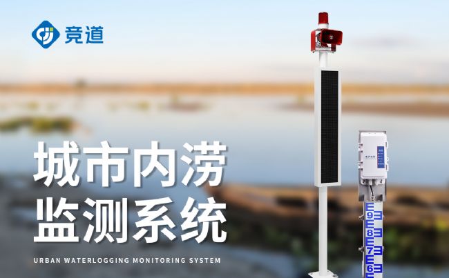 ���зeˮ�O(ji��n)�yϵ�y(t��ng)