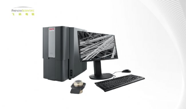 臺(tái)式掃描電鏡